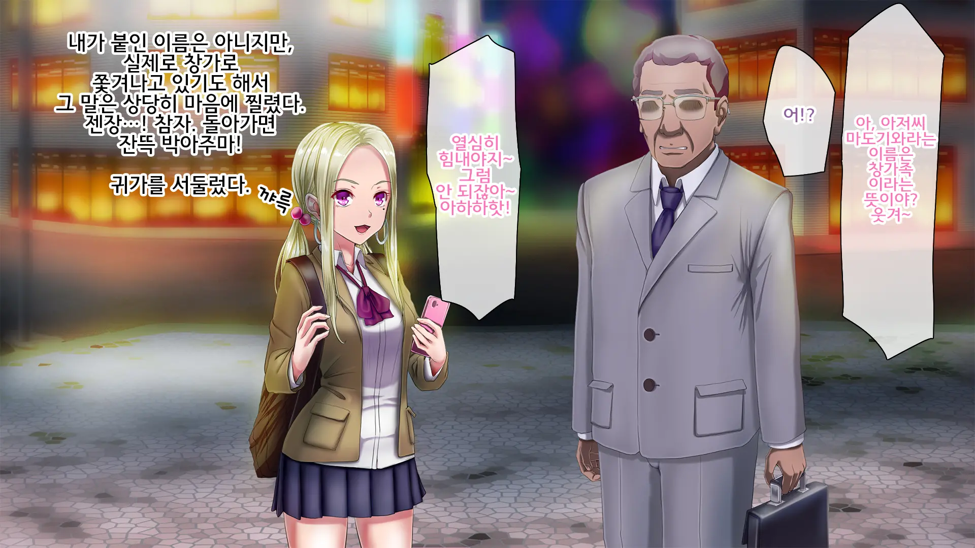 Petit Iede Shitara Tanetsuke Sareta Ken | 쁘띠 가출했더니 교배당한 썰